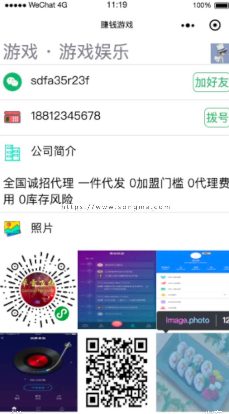 名片小程序 1.7.9 小程序前端+后端有加密，优化代码，新增付费发布幻灯片