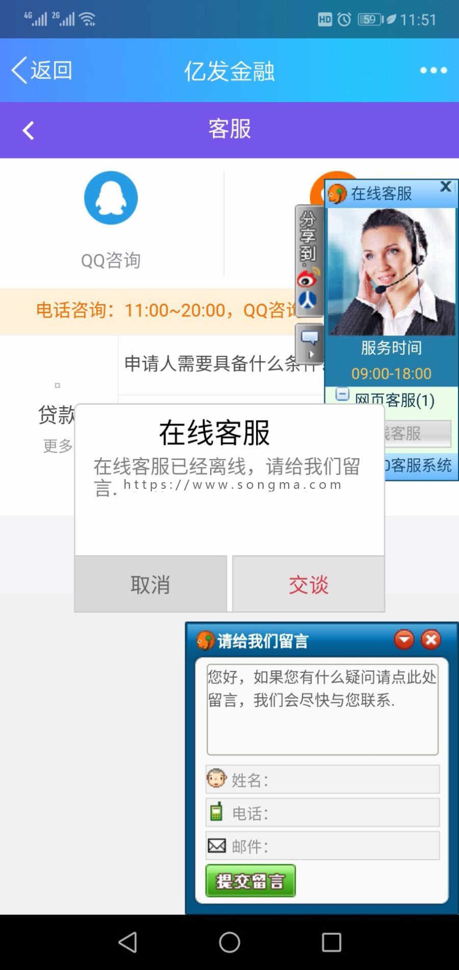 2018最新网贷程序贷款借贷源码啊带个人收款带付费审核个人经营