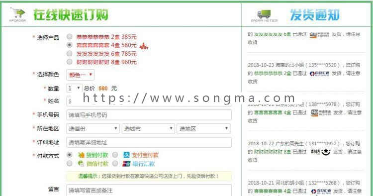 PHP订单系统2018微信电脑手机竞价网站定单自适应22种样式多选项