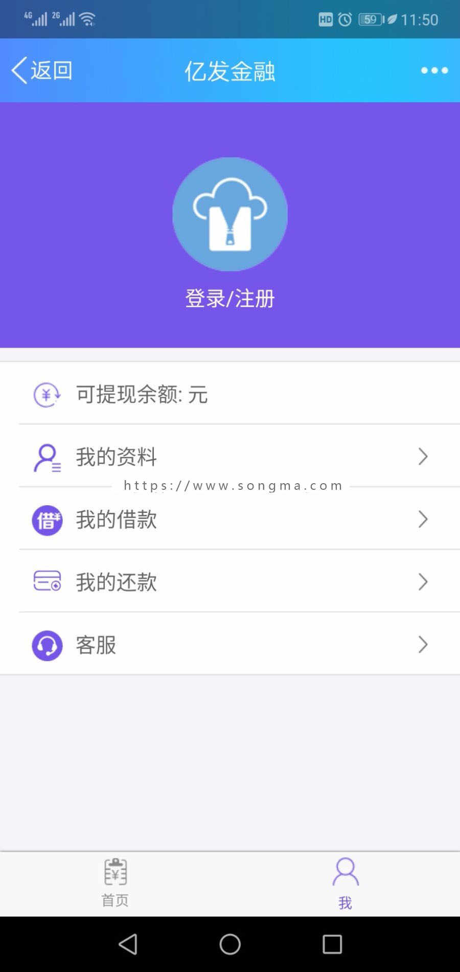2018最新网贷程序贷款借贷源码啊带个人收款带付费审核个人经营