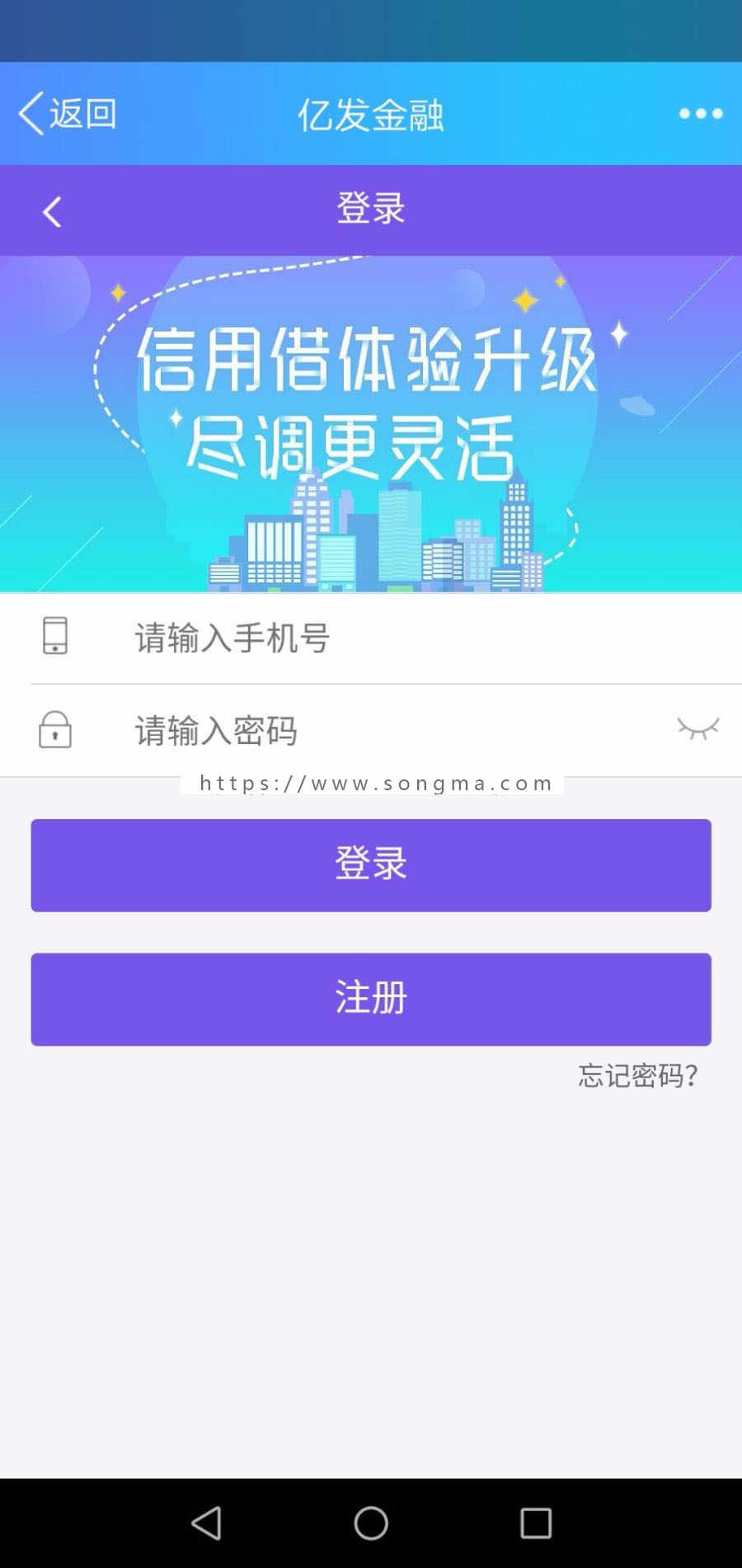 2018最新网贷程序贷款借贷源码啊带个人收款带付费审核个人经营