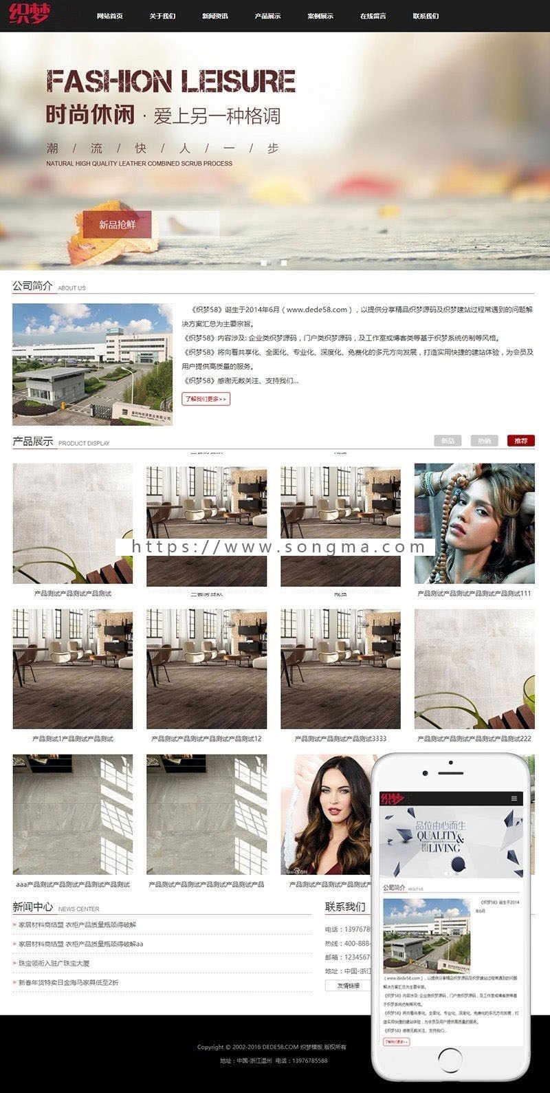 织梦dedecms简洁响应式企业通用网站模板（自适应手机移动端）
