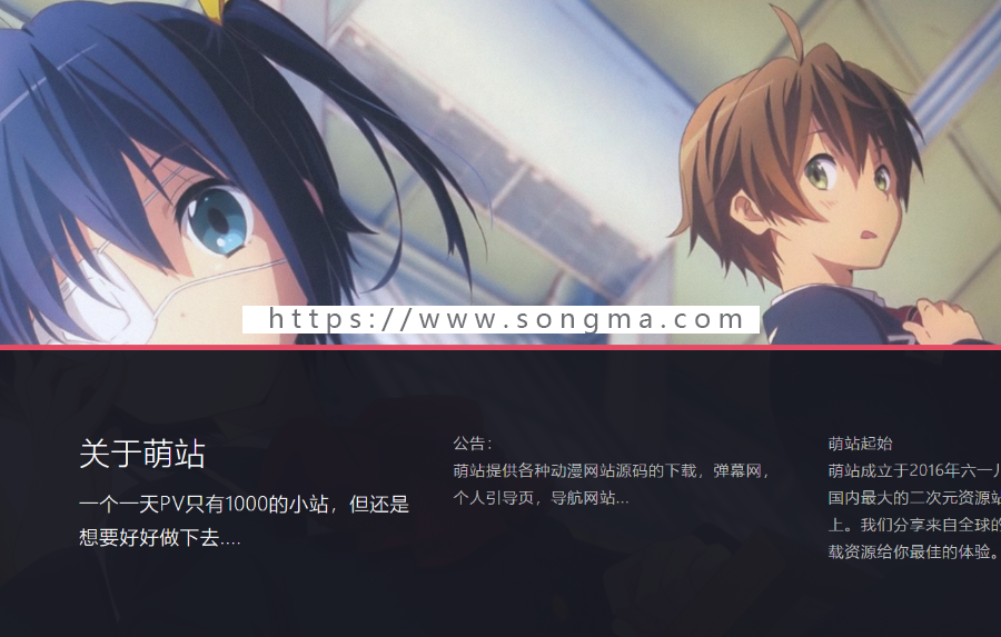 二次元萌站手机自适应引导 动漫主页浏览器源码 个人主页网站源码
