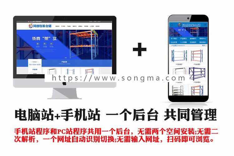 新品仓储设备网站源代码程序 ASP货架企业网站源码程序带后台管理