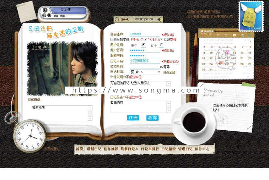 个性精致 多用户网络日记博客BLOG网站系统源码 ASP+ACCESS