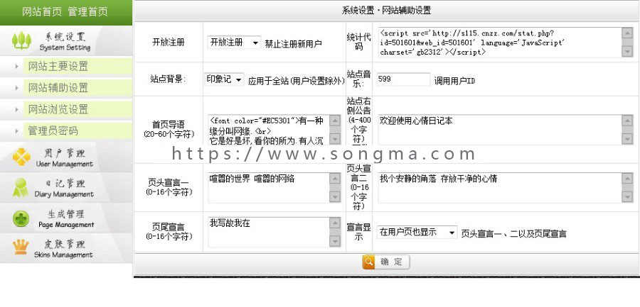 个性精致 多用户网络日记博客BLOG网站系统源码 ASP+ACCESS