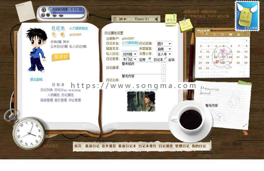 个性精致 多用户网络日记博客BLOG网站系统源码 ASP+ACCESS