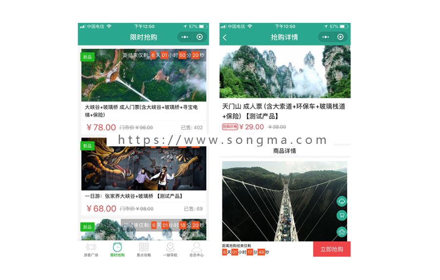 景区旅游行业小程序旅游小程序多商户完美运行版