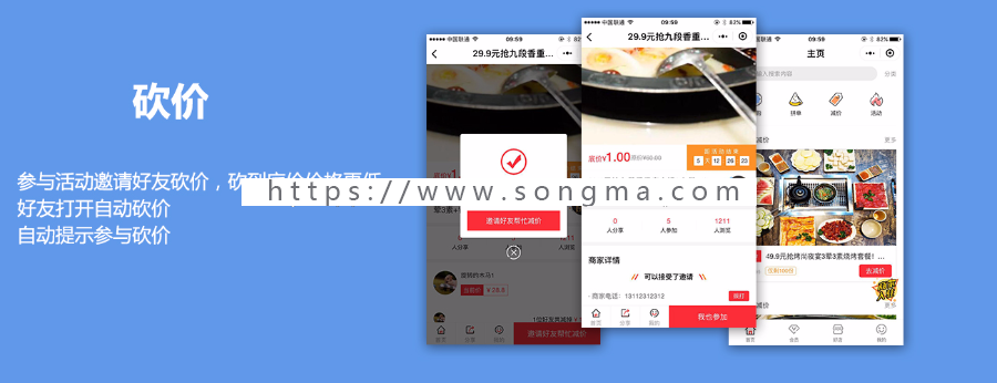 【开吧源码】多商家营销活动平台小程序  v1.2.2 完整版 最新打包亲测