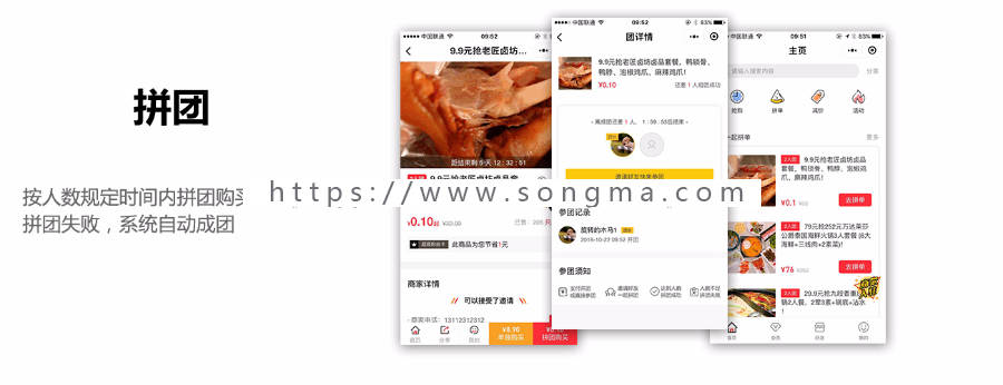 【开吧源码】多商家营销活动平台小程序  v1.2.2 完整版 最新打包亲测