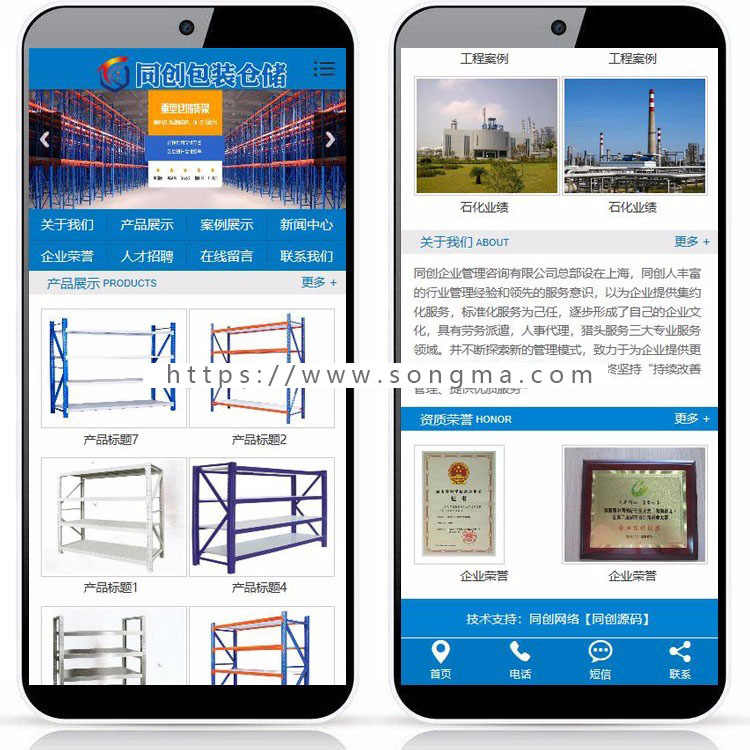 新品仓储设备网站源代码程序 ASP货架企业网站源码程序带后台管理
