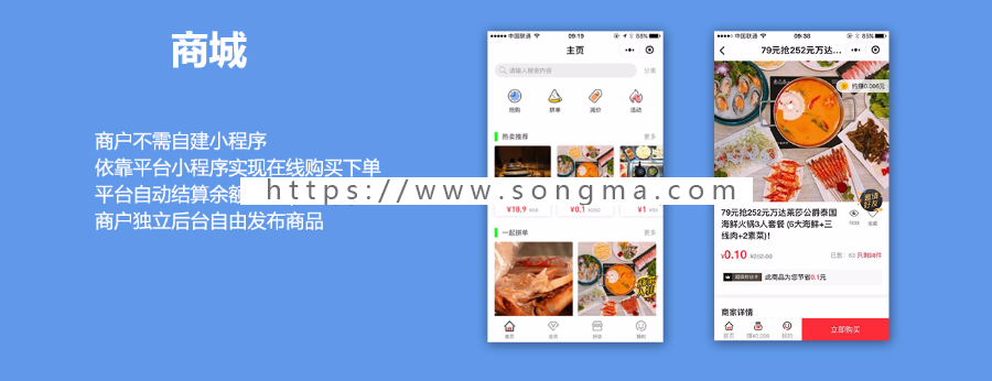 【开吧源码】多商家营销活动平台小程序  v1.2.2 完整版 最新打包亲测