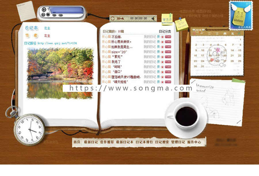 个性精致 多用户网络日记博客BLOG网站系统源码 ASP+ACCESS