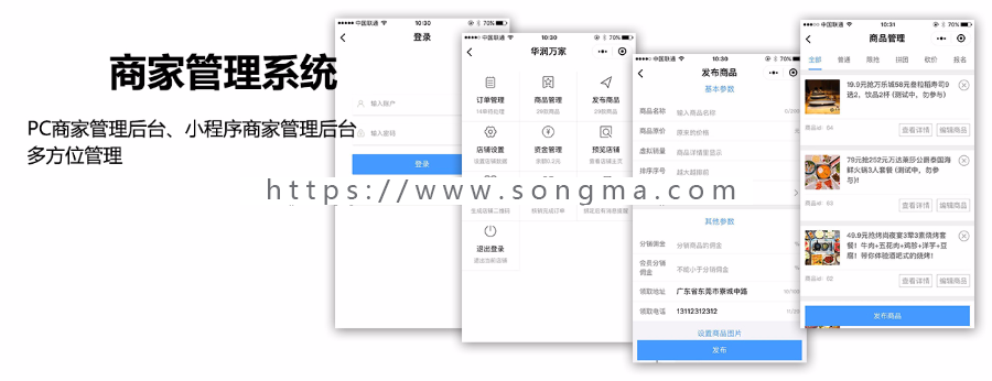 【开吧源码】多商家营销活动平台小程序  v1.2.2 完整版 最新打包亲测