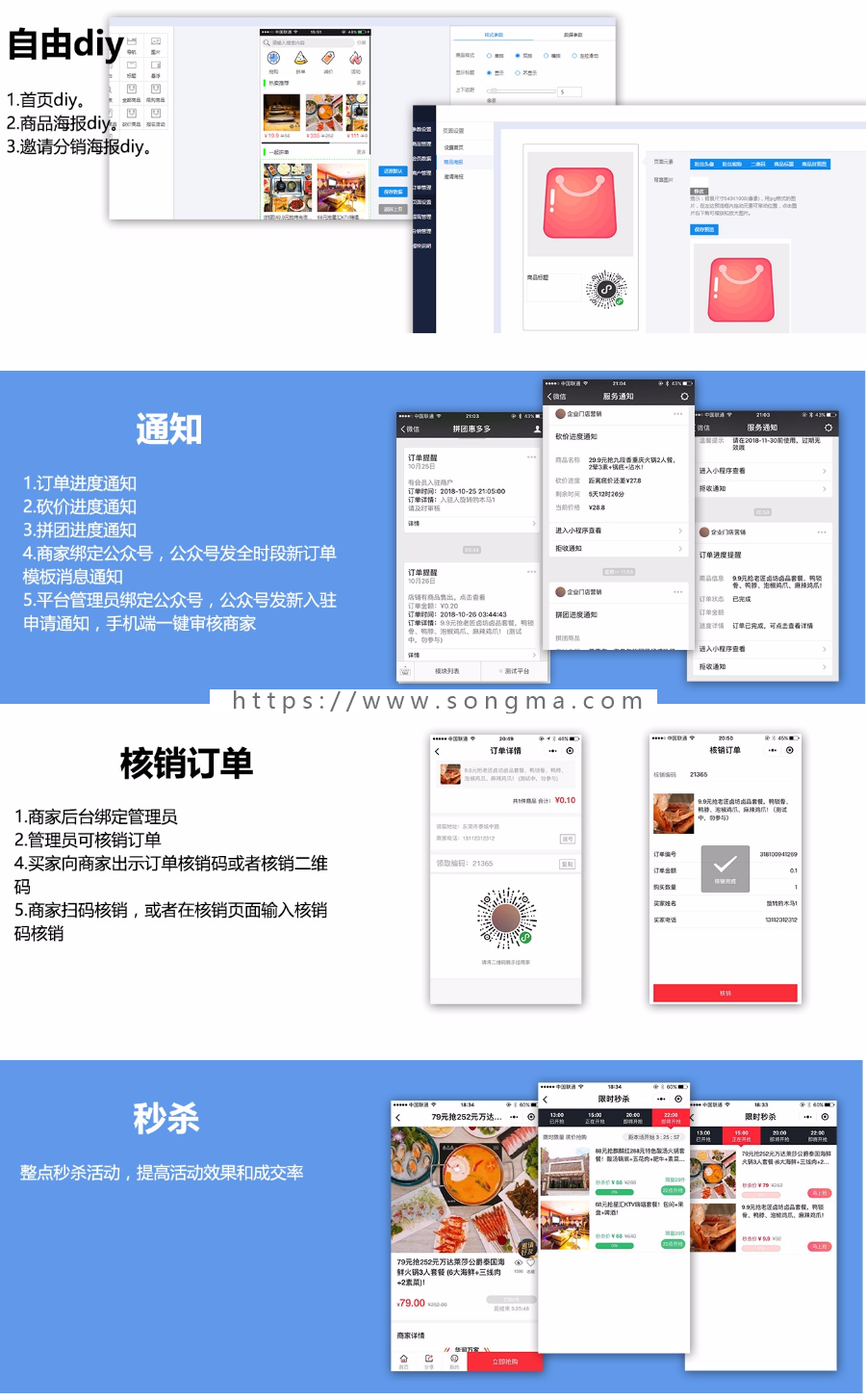 【开吧源码】多商家营销活动平台小程序  v1.2.2 完整版 最新打包亲测