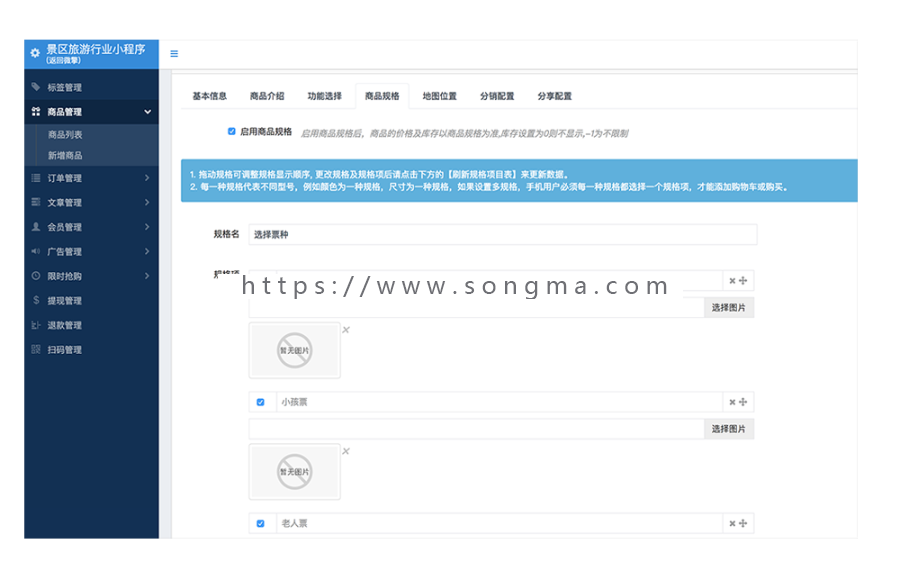 景区旅游行业小程序旅游小程序多商户完美运行版