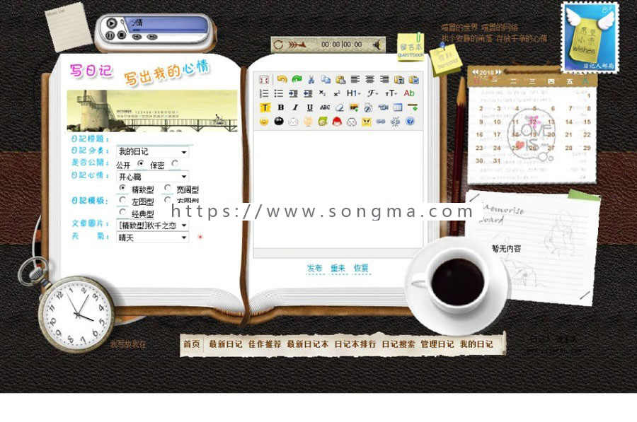 个性精致 多用户网络日记博客BLOG网站系统源码 ASP+ACCESS