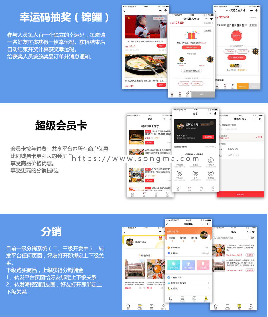 【开吧源码】多商家营销活动平台小程序  v1.2.2 完整版 最新打包亲测