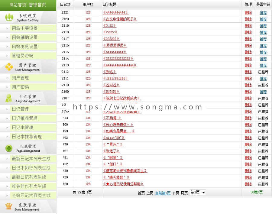 个性精致 多用户网络日记博客BLOG网站系统源码 ASP+ACCESS