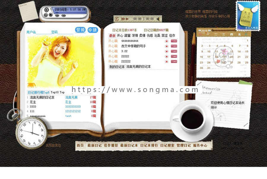 个性精致 多用户网络日记博客BLOG网站系统源码 ASP+ACCESS