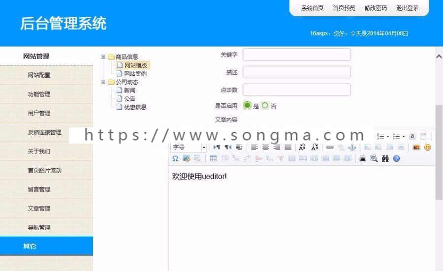ASP.NET MVC CMS 网站源码 C# 前后端内容管理系统开发建站框架