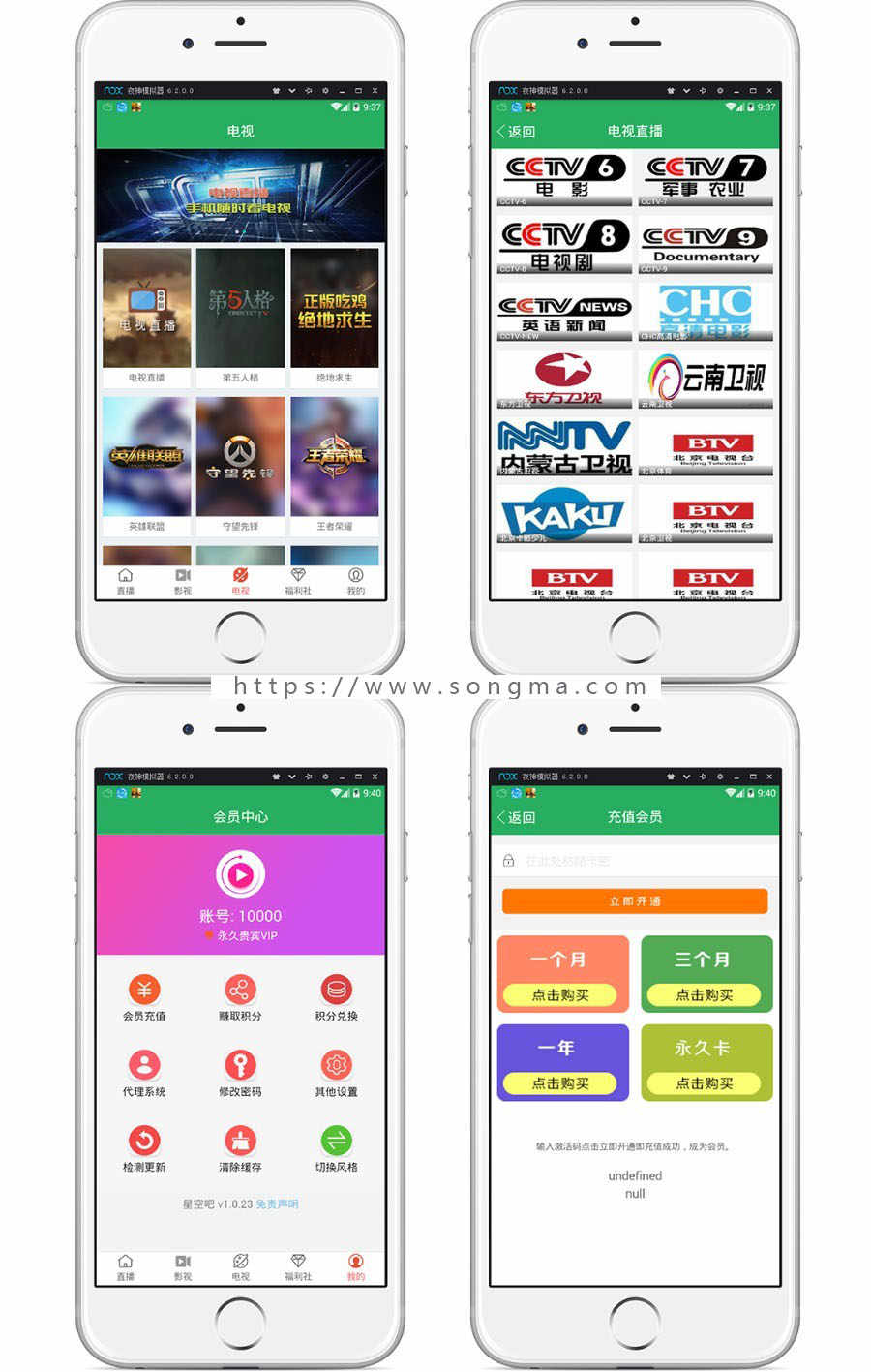 双端聚合直播盒子聚合影视app带直播采集器+代理管理/千月影视盒子/送苹果签名企业证书