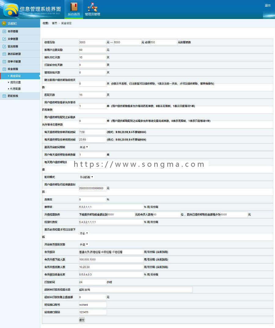 ThinkPHP共赢天下**平台理财网站源码 自适应PC+WAP