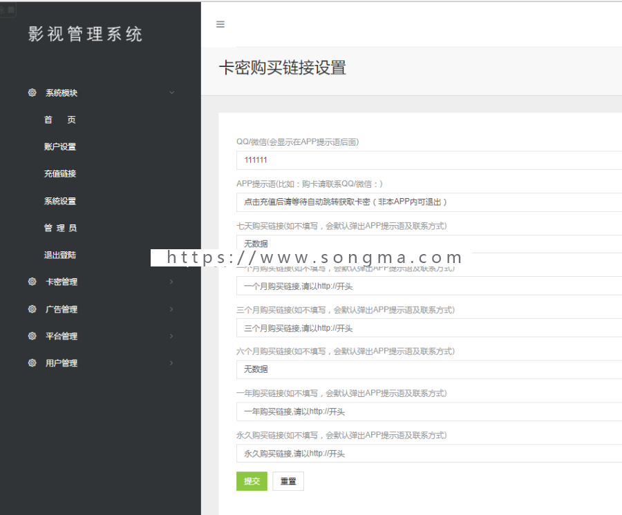 双端聚合直播盒子聚合影视app带直播采集器+代理管理/千月影视盒子/送苹果签名企业证书
