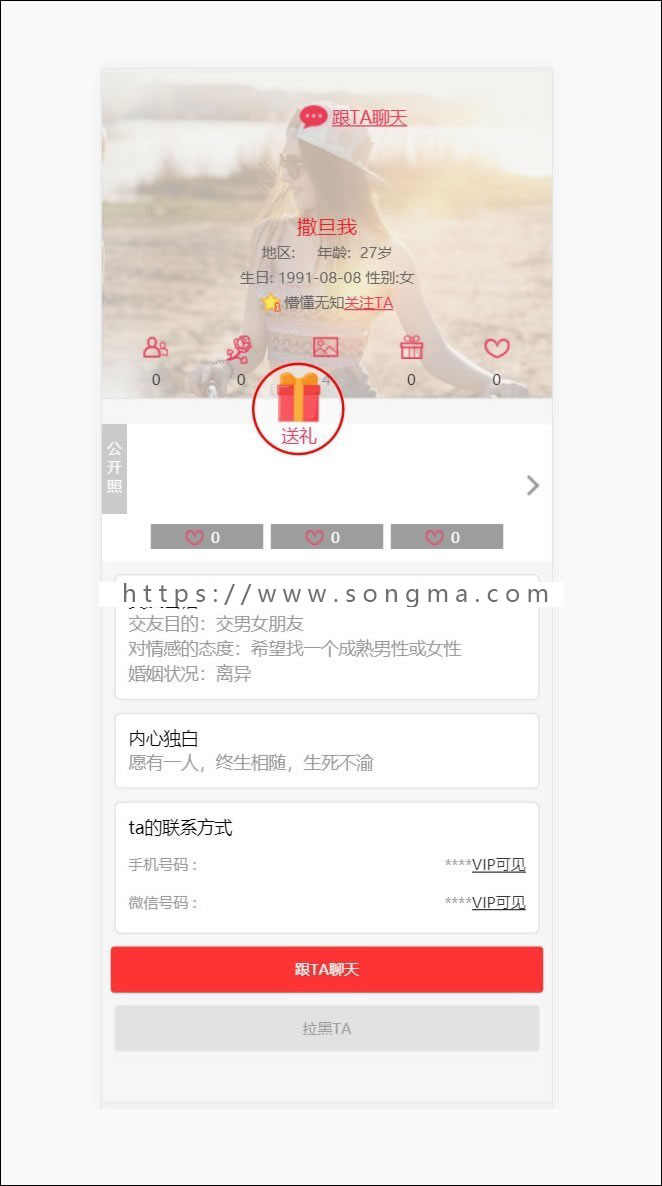 同城约想交友网站完整版源码,带机器人自动打招呼功能,自适应WAP移动端+私信+群聊