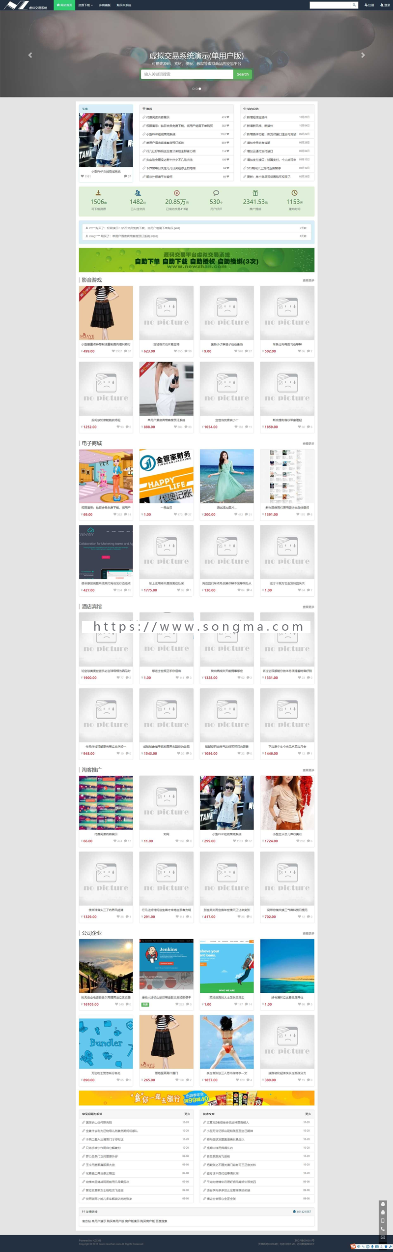 最新在线源码交易平台PHP源码|虚拟交易付费系统集成支付宝微信接口 最新在线源码交易平台PHP源码|虚拟交易付费系统集成支付宝微信接口