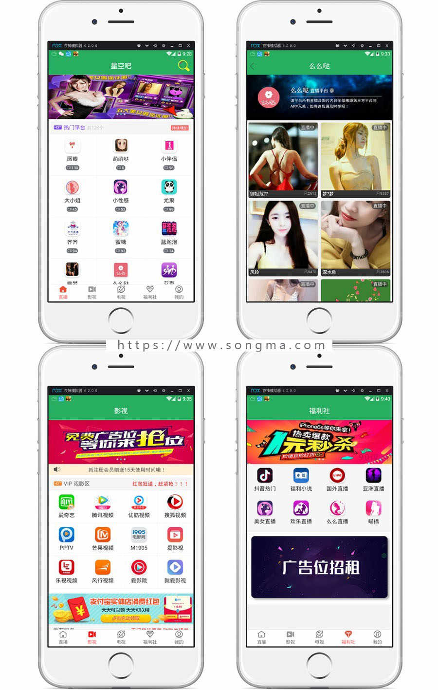 双端聚合直播盒子聚合影视app带直播采集器+代理管理/千月影视盒子/送苹果签名企业证书
