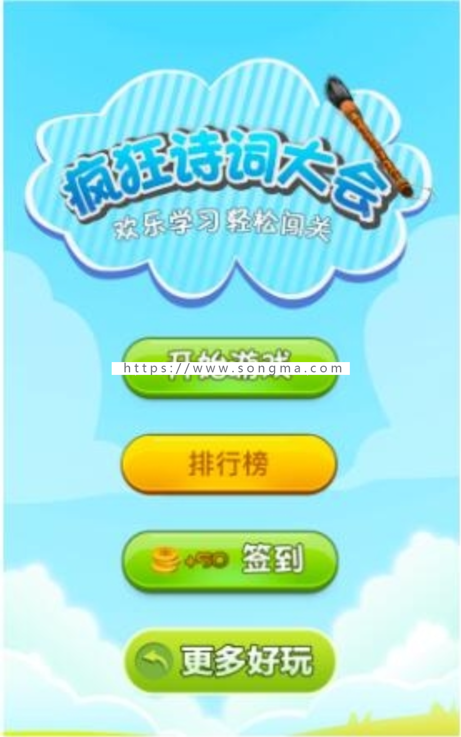 疯狂诗词大会 2.0 优化答题正确提示页面样式