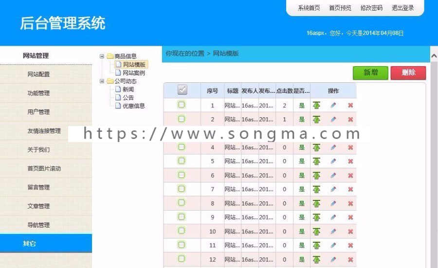 ASP.NET MVC CMS 网站源码 C# 前后端内容管理系统开发建站框架