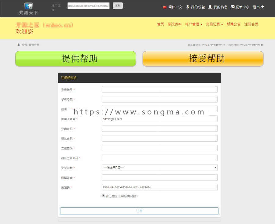 ThinkPHP共赢天下**平台理财网站源码 自适应PC+WAP