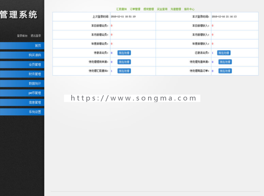 PHP三进三出股权拆分盘三盘分盘循环拆分系统源码 - 宋马