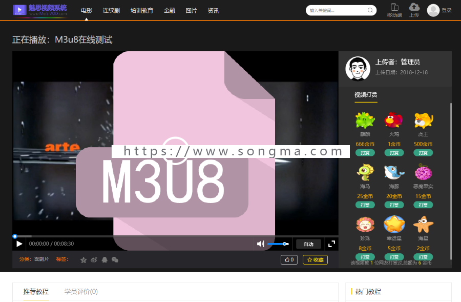 Msvod开源版正式发布，魅思视频系统V10官网全能版,非网络流传的魅思msvodv10残缺版
