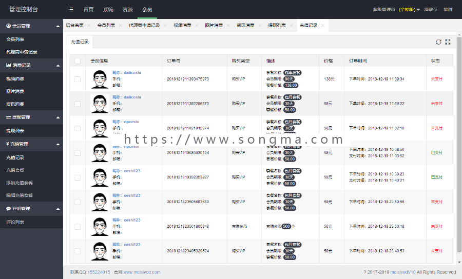 Msvod开源版正式发布，魅思视频系统V10官网全能版,非网络流传的魅思msvodv10残缺版