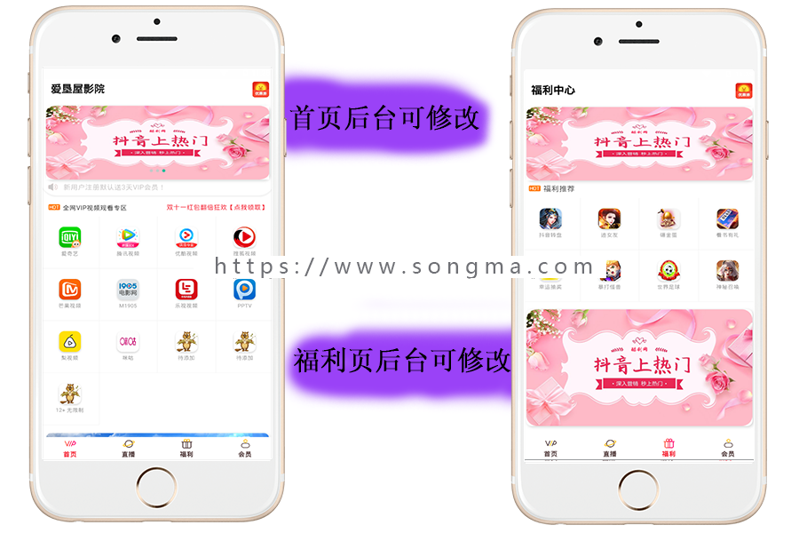★双端聚合VIP影视APP★2018年12月最新款前后端美化UI版完整修复版前端多版本集成抖音