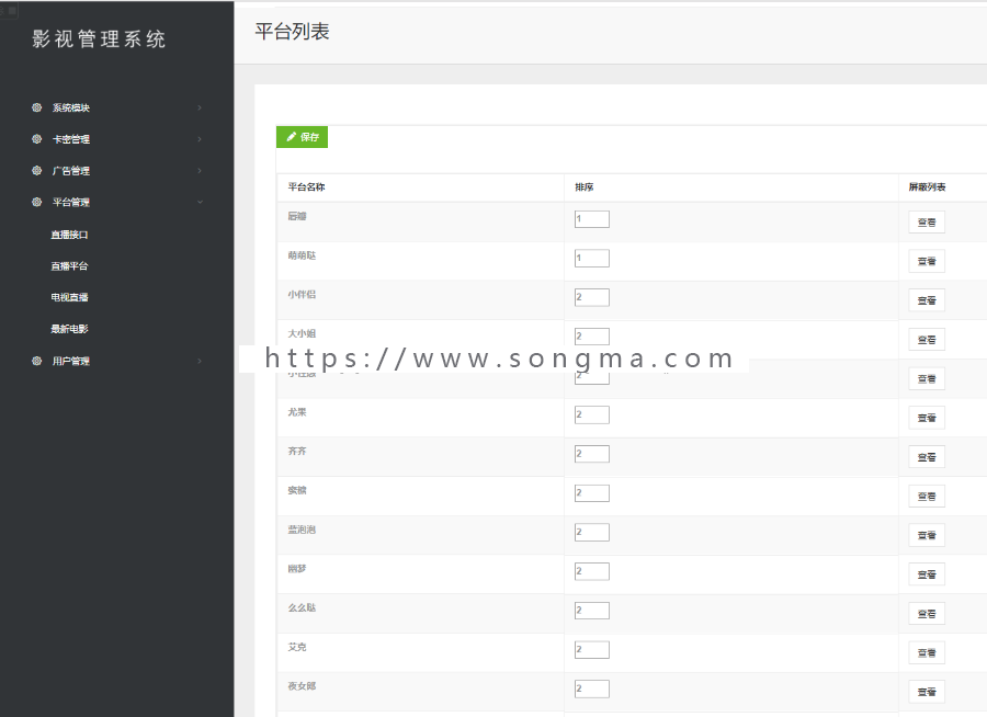 双端聚合直播盒子聚合影视app带直播采集器+代理管理/千月影视盒子/送苹果签名企业证书