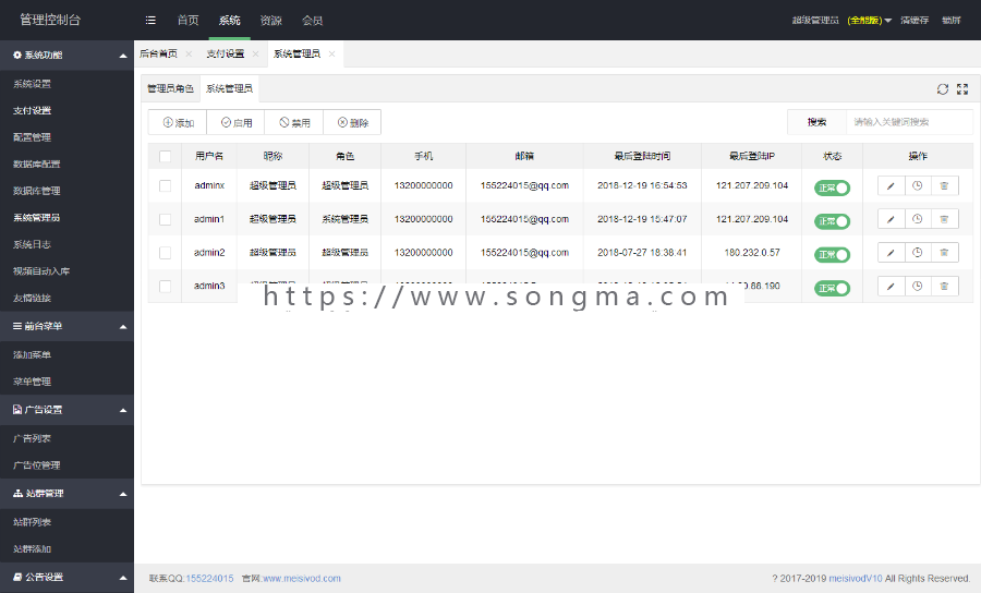 Msvod开源版正式发布，魅思视频系统V10官网全能版,非网络流传的魅思msvodv10残缺版