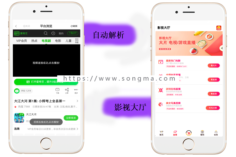 ★双端聚合VIP影视APP★2018年12月最新款前后端美化UI版完整修复版前端多版本集成抖音