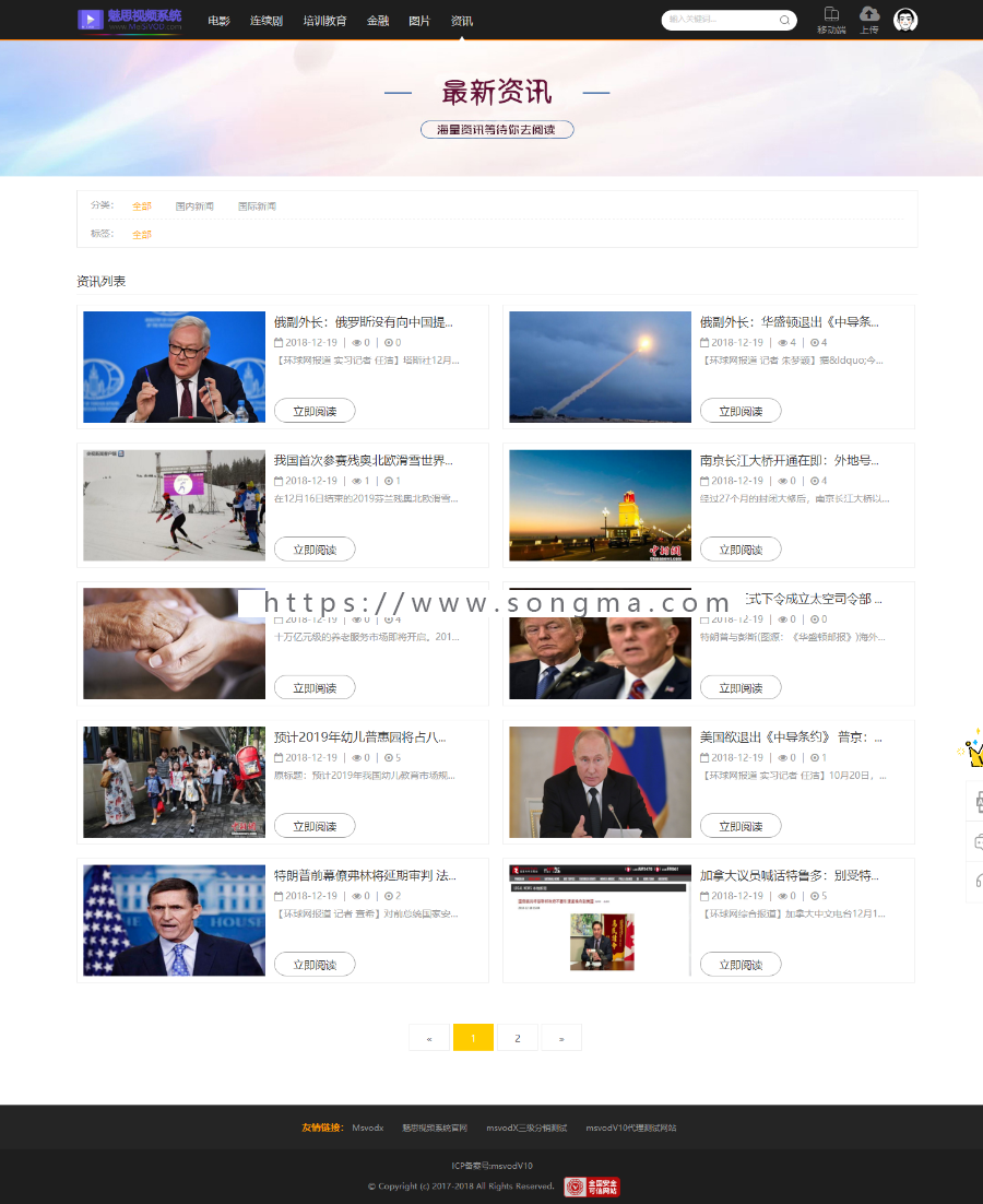 Msvod开源版正式发布，魅思视频系统V10官网全能版,非网络流传的魅思msvodv10残缺版