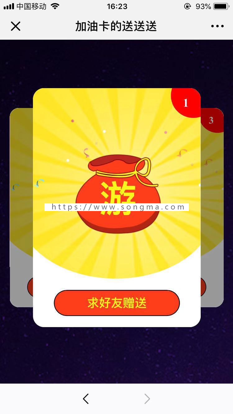 【开吧源码】百川多公众号集字福袋 v1.4.3 最新稳定版