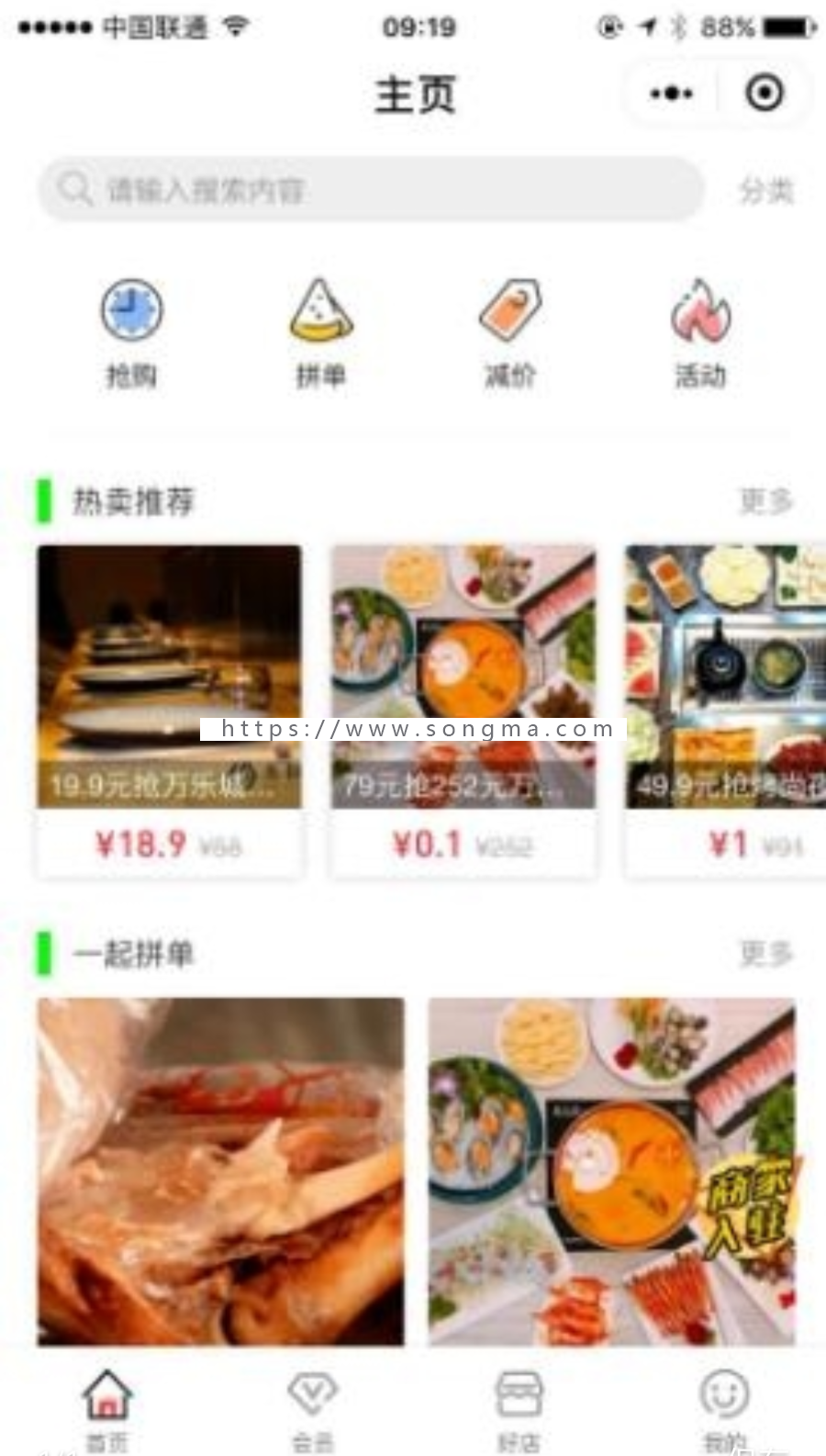 多商家营销活动平台 2.3.7 优化小程序端编辑商品和编辑店铺设置功能。