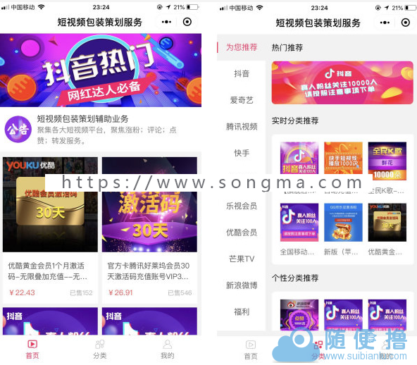 小程序短视频一键SUP赚钱小程序1.1.5小程序前端+后端新增海报图分享功能，自动绑定上