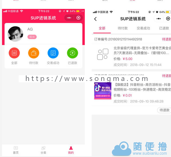 小程序短视频一键SUP赚钱小程序1.1.5小程序前端+后端新增海报图分享功能，自动绑定上