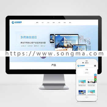（自适应手机版）响应式网络建站公司织梦模板 HTML5软件网站开发工作室网站源码下载