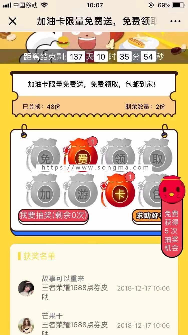 【开吧源码】百川多公众号集字福袋 v1.4.3 最新稳定版