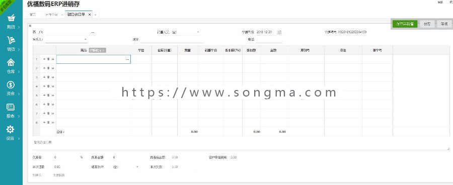 PHP仿金蝶电商ERP进销存系统 销售库存仓库财务管理收银系统源码