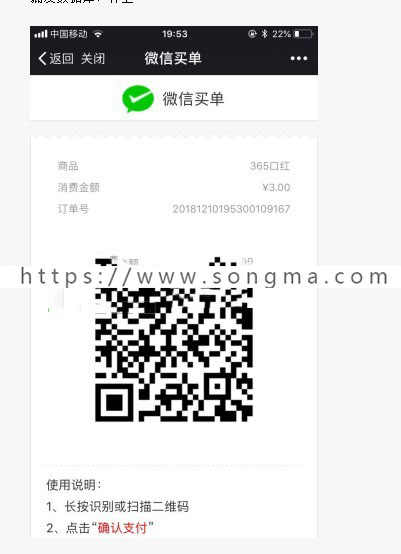 官方原版 功能模块 有钱个人免签支付 1.0.6 原版加密